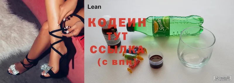 наркота  Старая Купавна  Кодеиновый сироп Lean Purple Drank 