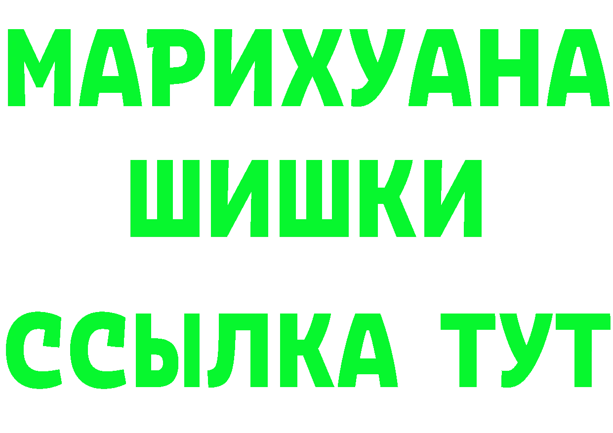 БУТИРАТ буратино ТОР это блэк спрут Старая Купавна