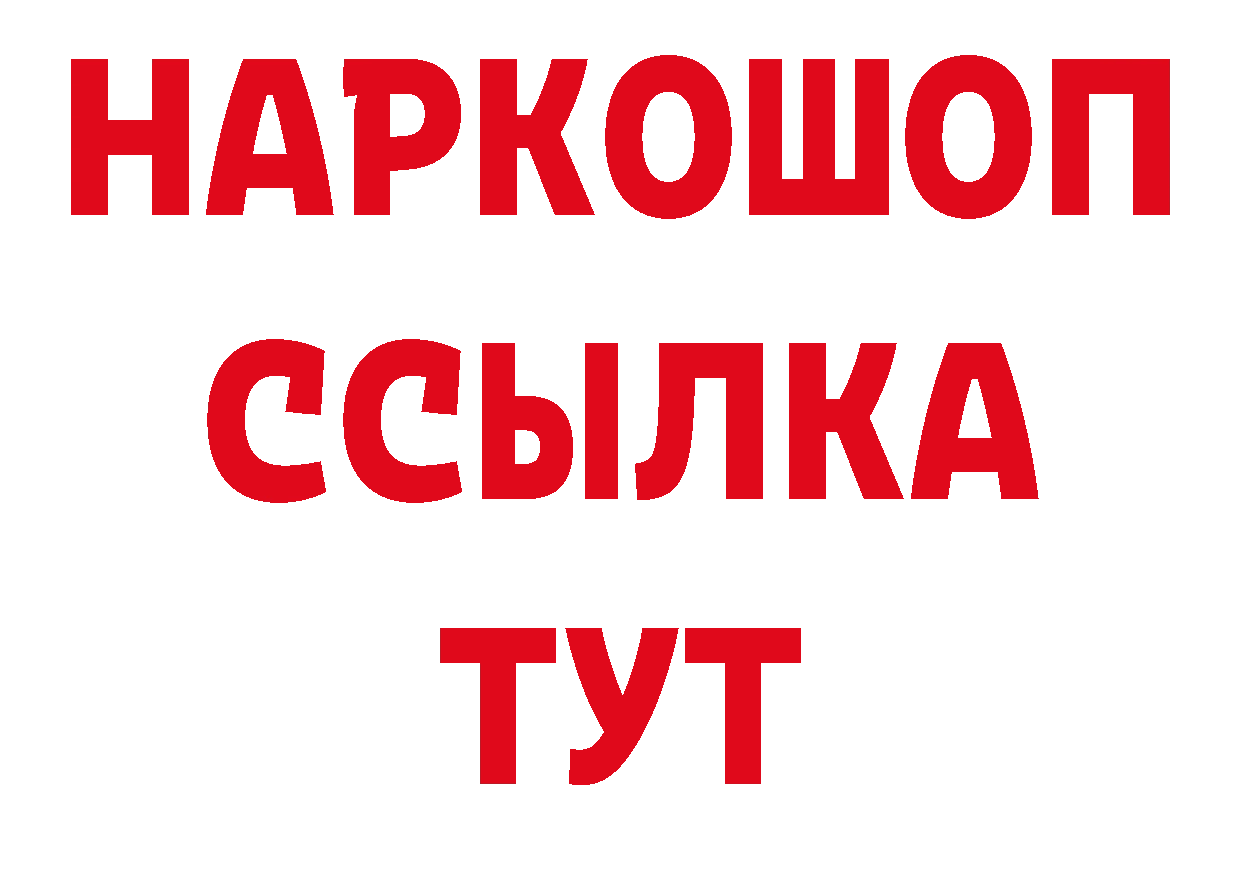 Продажа наркотиков нарко площадка состав Старая Купавна